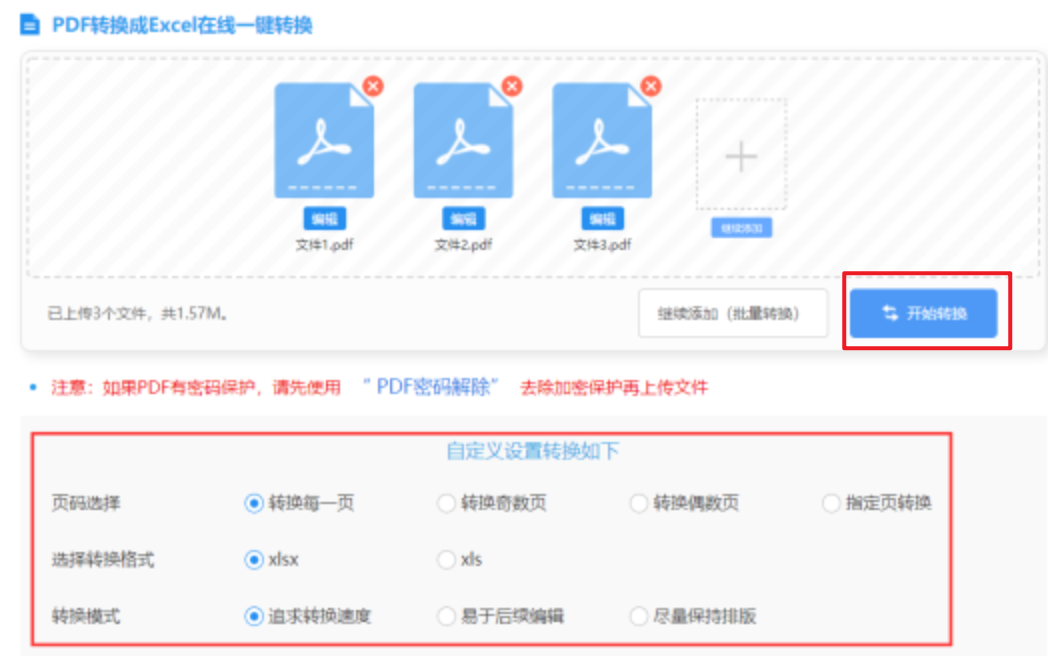 b半岛·体育使用讲解 - 开始转换